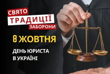 8 жовтня: яке сьогодні свято, традиції та заборони