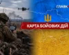 Карта бойових дій в Україні станом на 9 жовтня 2026 року