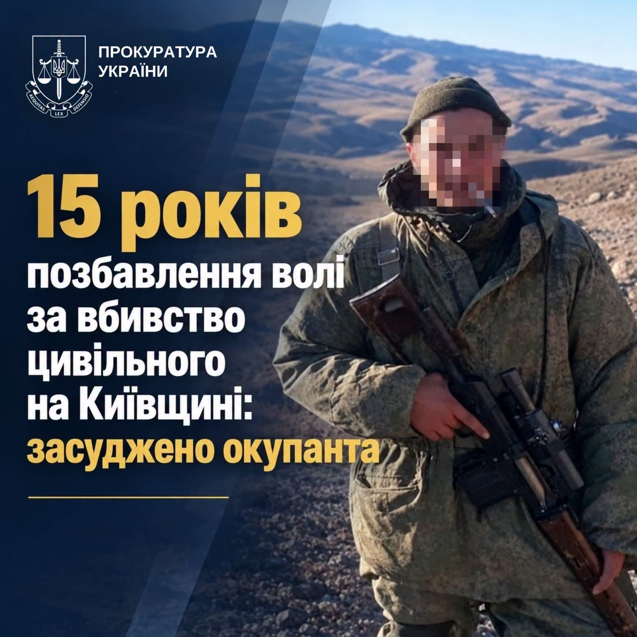24 лютого 2022 року військовослужбовець РФ разом з іншими російськими військовими незаконно перетнув державний кордон України та брав участь у збройній агресії на території  Київщини