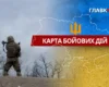 Карта бойових дій в Україні станом на 13 жовтня 2026 року