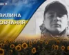 Поліг, захищаючи місто Ізюм. Згадаймо Івана Голодригу
