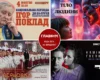 Афіша на вихідні. Куди піти у Києві 3-4 жовтня