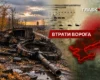 Втрати ворога станом на 21 жовтня 2026: свіжі дані Генштабу та ціна розбитої техніки