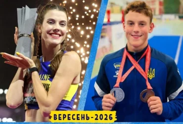 Національний олімпійський комітет назвав найкращих спортсменів вересня