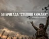 59-ту штурмову бригаду повертають із Сил безпілотних систем до Сухопутних військ
