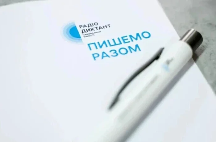 Від Перу до Шотландії. Українці по всьому світу написали Радіодиктант єдності