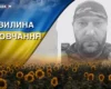 Капітан поліції і батько трьох дітей поліг під Торецьком. Згадаймо Сергія Мовчуна