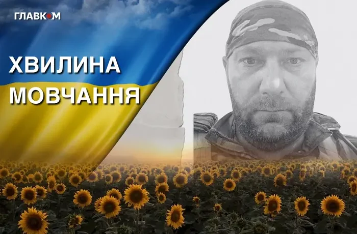 Капітан поліції і батько трьох дітей поліг під Торецьком. Згадаймо Сергія Мовчуна