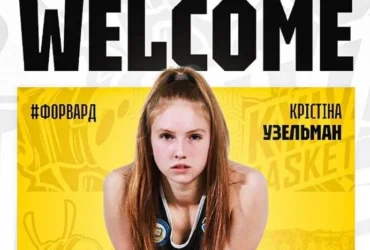 «Київ-Баскет» підписав контракти з двома гравчинями перед стартом жіночої Суперліги