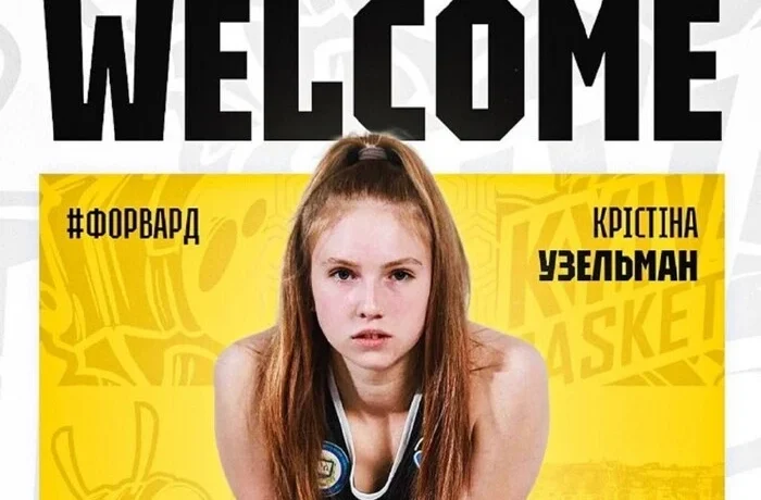 «Київ-Баскет» підписав контракти з двома гравчинями перед стартом жіночої Суперліги