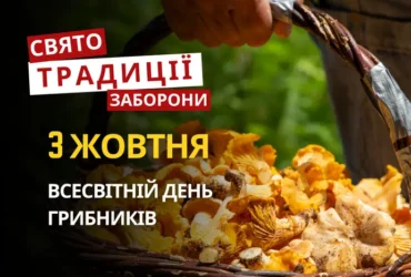 3 жовтня: яке сьогодні свято, традиції та заборони