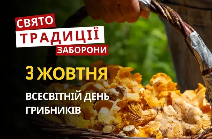 3 жовтня: яке сьогодні свято, традиції та заборони