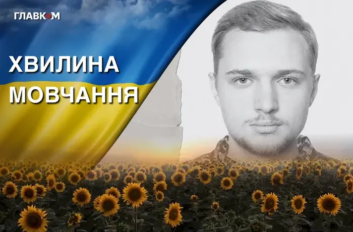 На фронті поліг студент Університету Шевченка. Згадаймо Андрія Додатка