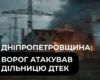 Росія вдев’яте від початку вересня атакувала дільницю ДТЕК на Дніпропетровщині
