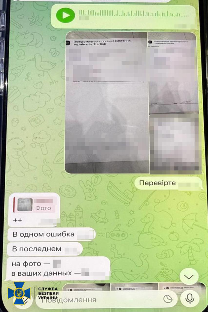 Переписка агента ФСБ з куратором