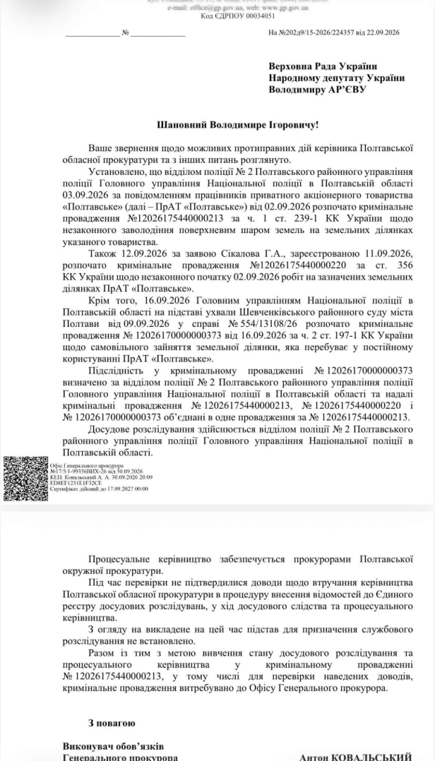 Смерть двох сиріт на Львівщині: що передувало трагедії фото 2