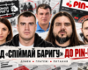 Від «Спіймай баригу» до Pin-Up: що сталося з доменом проєкту Єгора Буркіна