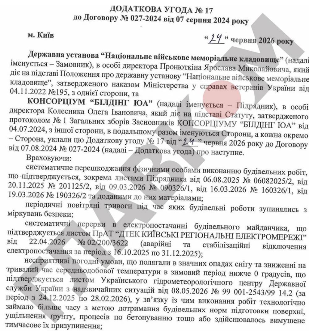 Держава виділила ще мільярд на головний військовий цвинтар, але приховала деталі фото 3
