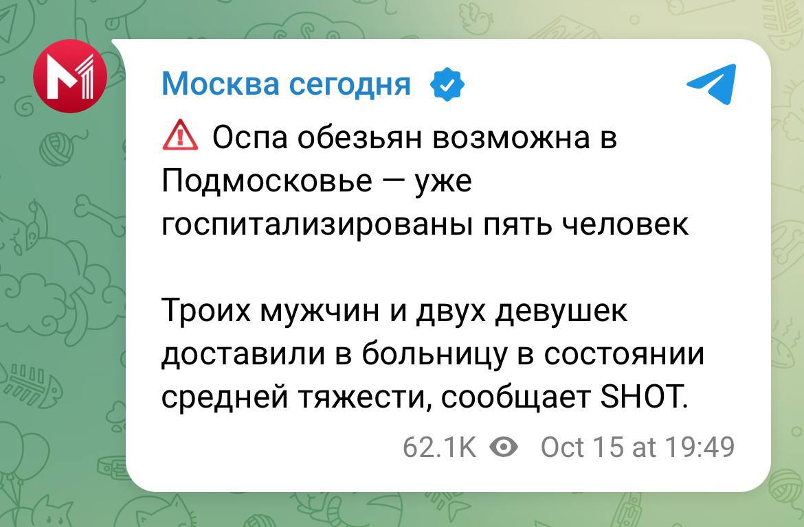 Не тільки чума: Росія зіткнулася з підозрою на мавпячу віспу фото 1