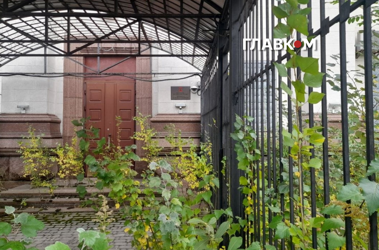 Посольство РФ у Києві заросло кущами