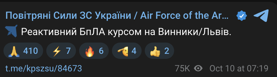 До Львова долетів саме реактивний шахед