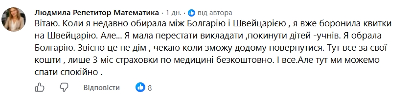 Дешевше, ніж в Україні: скільки коштує оренда квартири біля моря в Болгарії фото 2