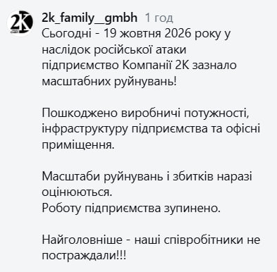 Виробник побутової хімії «2К» повідомив про масштабні руйнування фото 1