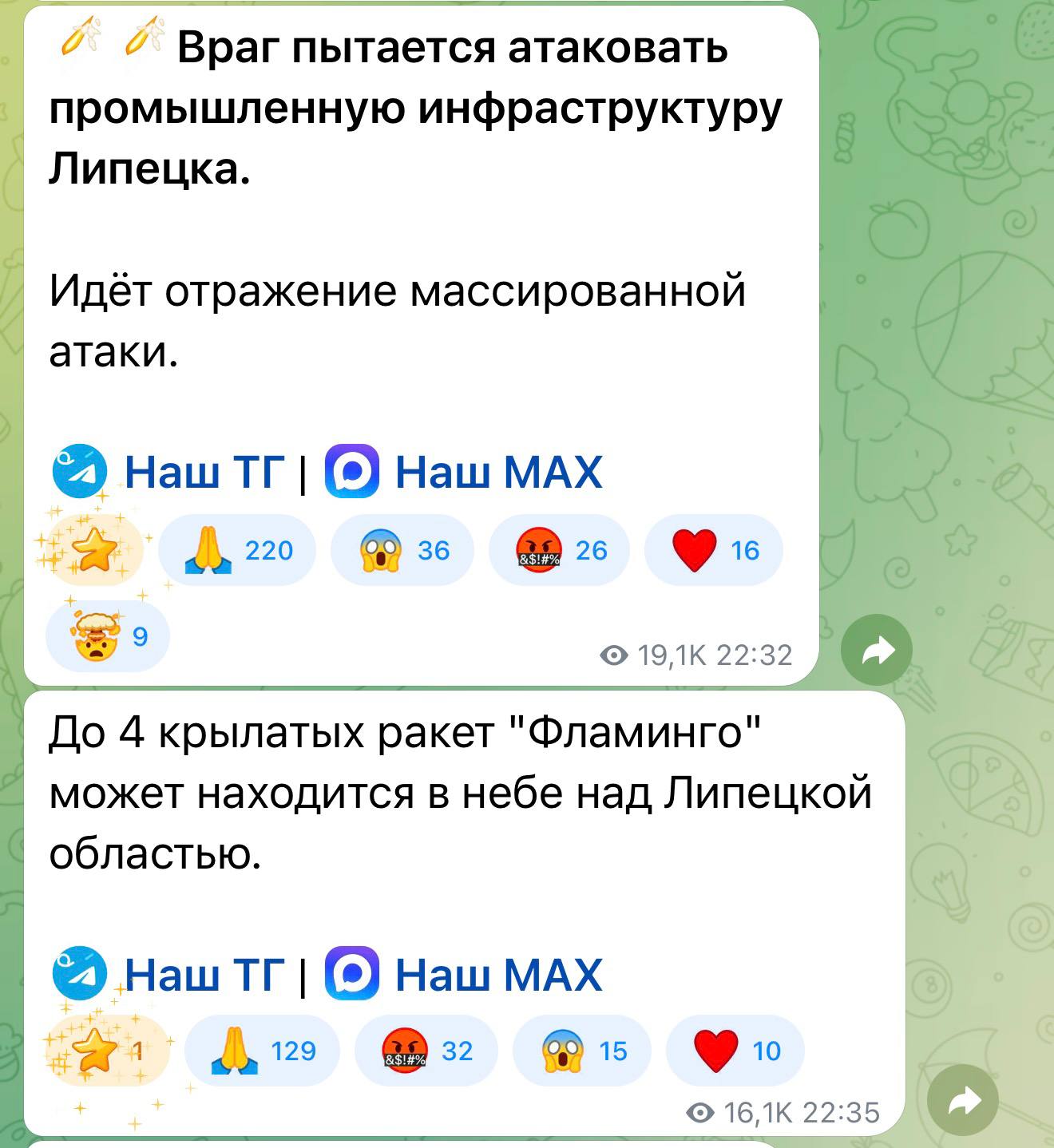 У Липецьку пролунали вибухи, росіяни заявили про ракетну атаку фото 1
