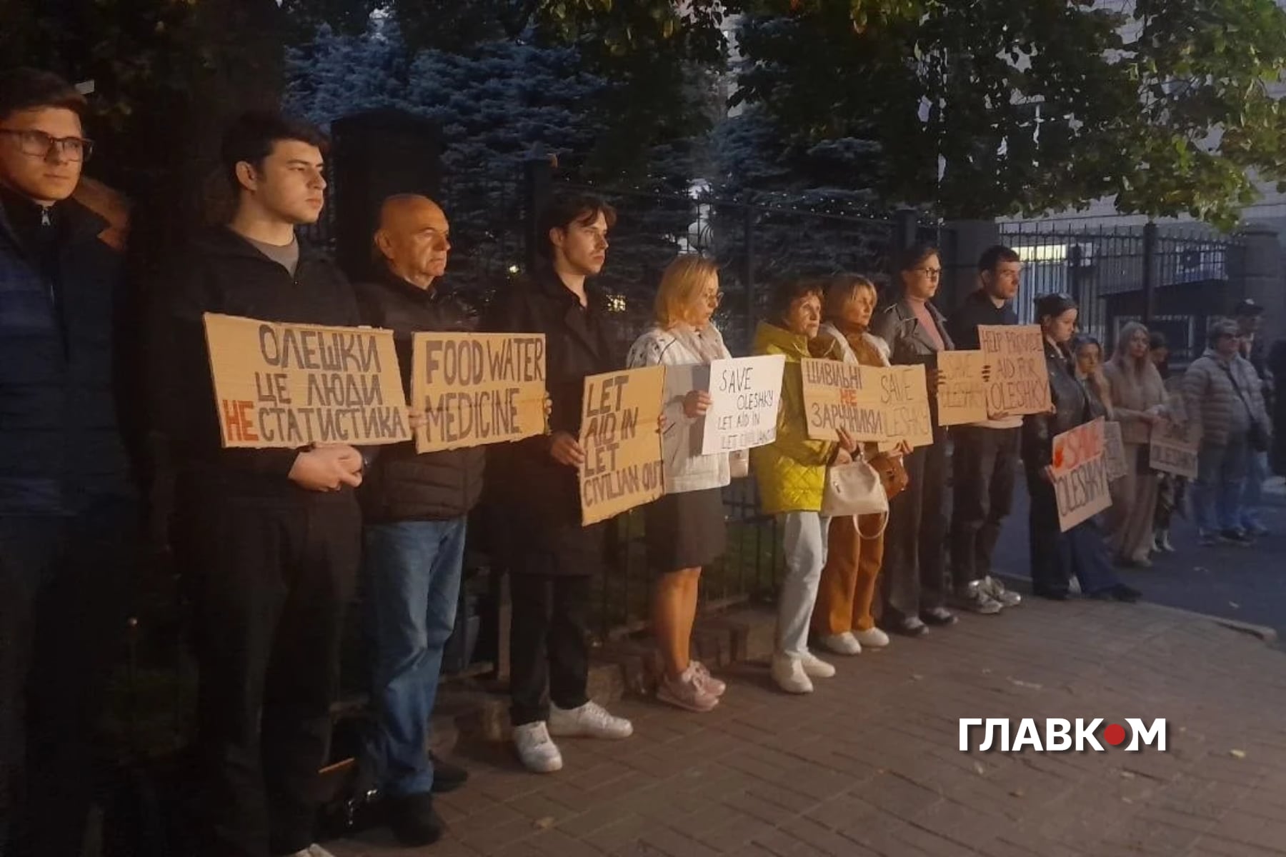 Кияни тримають у руках картонки з написами у підтримку мешканців Олешок