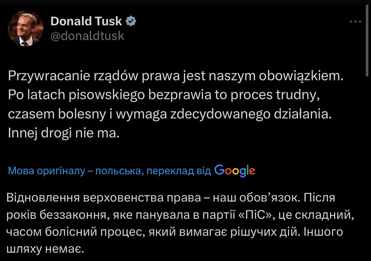 У Польщі спалахнула конституційна криза: опозиція звинувачує Туска у перевороті фото 2