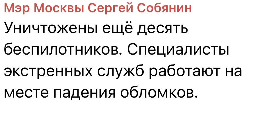 Усі аеропорти Москви зупинили прийом рейсів через атаку дронів фото 3