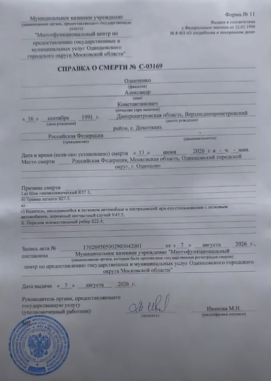 Ймовірного військового РФ поховали на Дніпропетровщині: мати заперечує його участь у війні фото 1