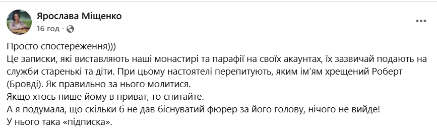 За Мадяра українці замовляють служіння у церквах (фотодоказ) фото 1