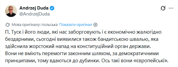 Навроцький прорвався до польського суду: сторони обмінялися звинуваченнями фото 2