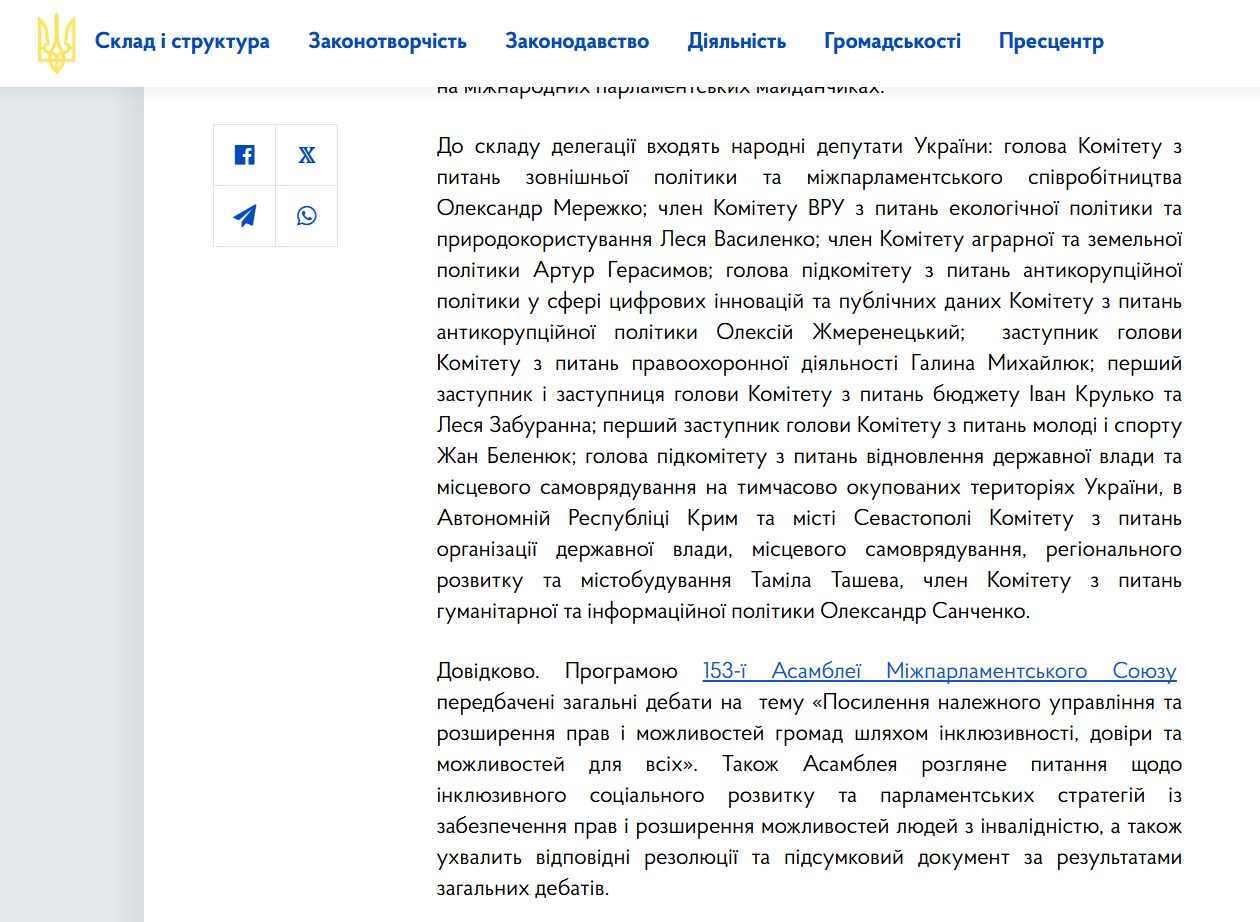 «Важливе відрядження». Безугла «застукала» нардепку від «Голосу» в Танзанії фото 3