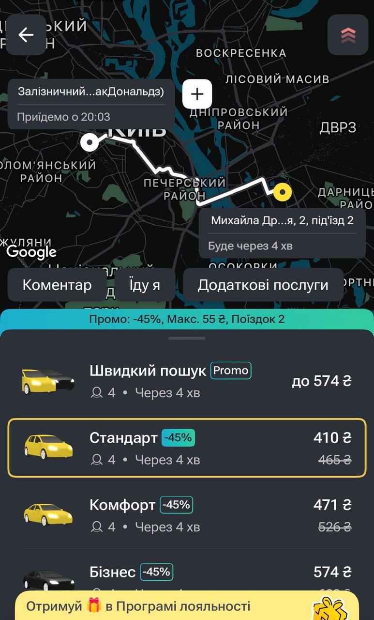 Скільки у Києві коштує таксі після зупинки частини громадського транспорту: огляд цін фото 1