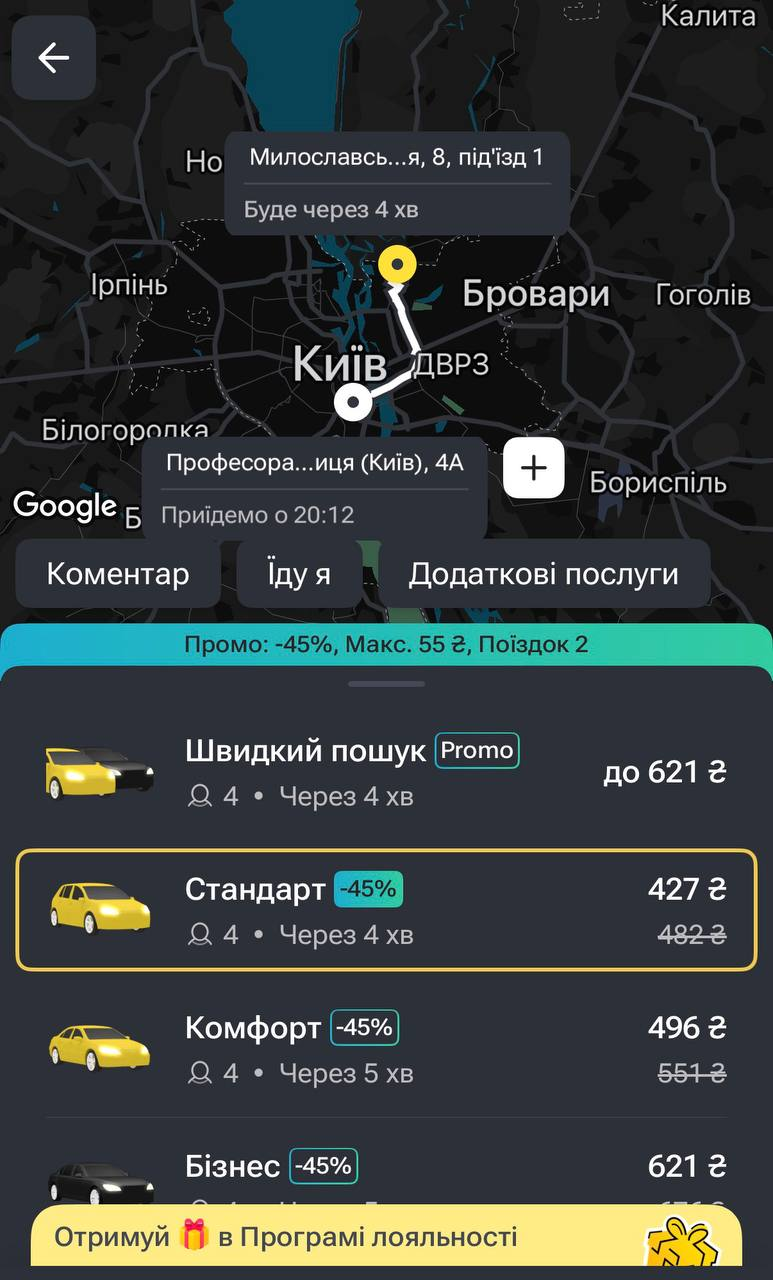Скільки у Києві коштує таксі після зупинки частини громадського транспорту: огляд цін фото 2