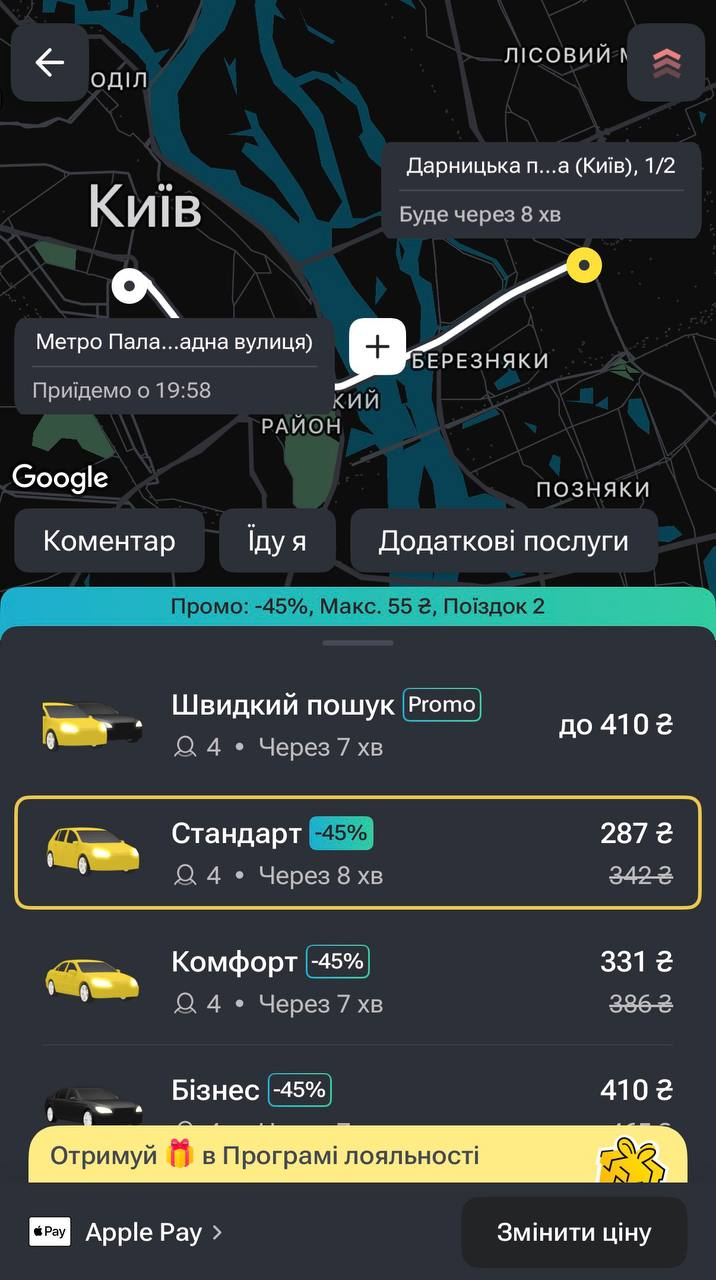Скільки у Києві коштує таксі після зупинки частини громадського транспорту: огляд цін фото 3