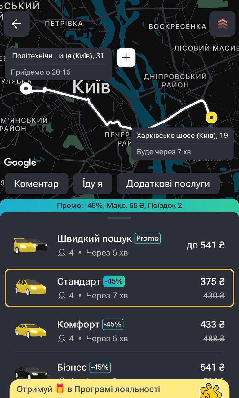 Скільки у Києві коштує таксі після зупинки частини громадського транспорту: огляд цін фото 4