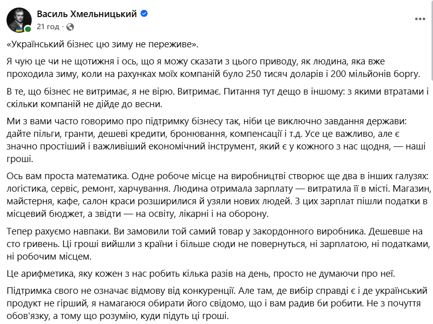 Як підтримати бізнес у складні часи? Відомий бізнесмен дав пораду українцям фото 1