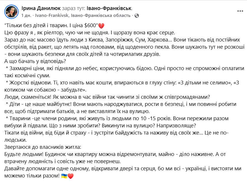 «Без дітей і тварин». Пост рієлторки з Івано-Франківська спричинив скандал у мережі фото 1