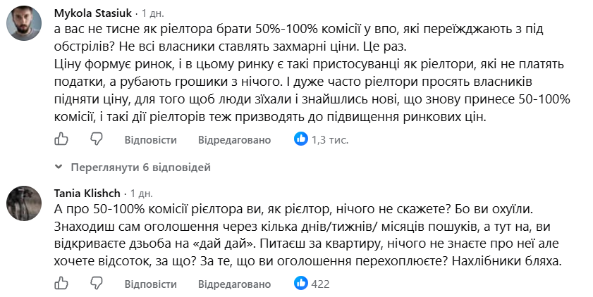 «Без дітей і тварин». Пост рієлторки з Івано-Франківська спричинив скандал у мережі фото 2