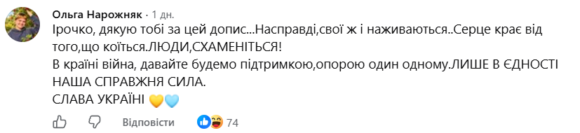 «Без дітей і тварин». Пост рієлторки з Івано-Франківська спричинив скандал у мережі фото 5