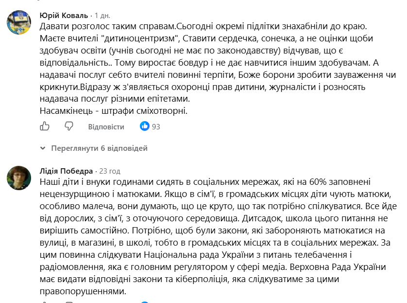 Лайка школяра на уроці обернулася судом для матері: реакція мережі фото 2