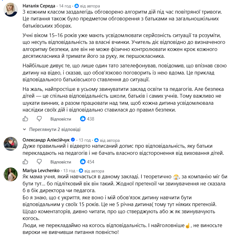 Діти тікали через вікна замість того, щоб іти в укриття. На Рівненщині спалахнув скандал у школі фото 3