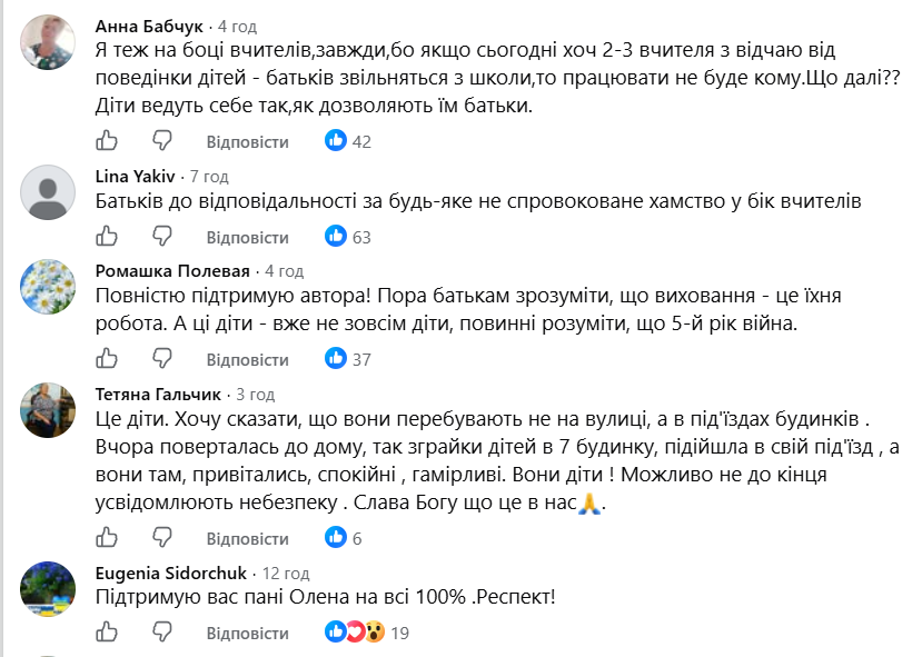 Діти тікали через вікна замість того, щоб іти в укриття. На Рівненщині спалахнув скандал у школі фото 5