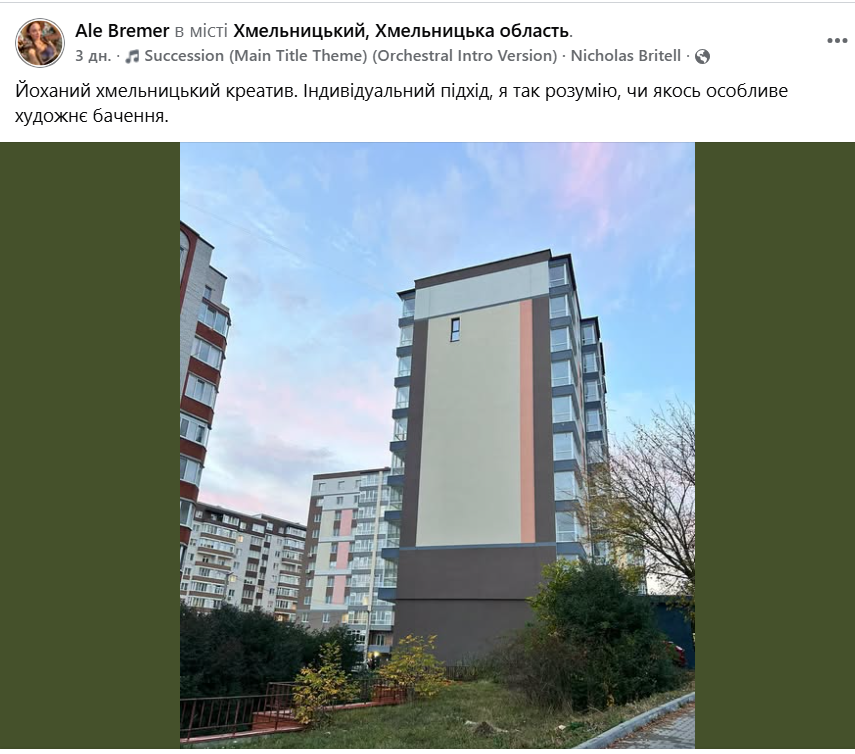 Одне вікно на всю стіну. Мережа обговорює фасад багатоповерхівки у Хмельницькому фото 1