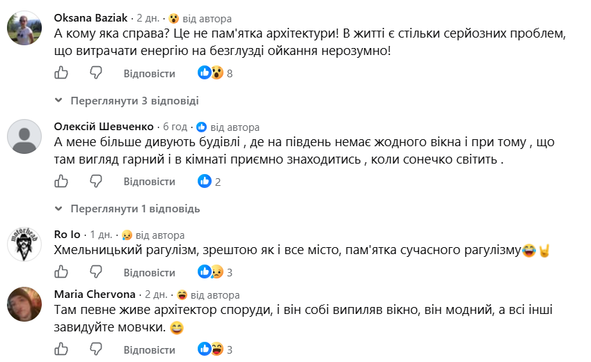 Одне вікно на всю стіну. Мережа обговорює фасад багатоповерхівки у Хмельницькому фото 2