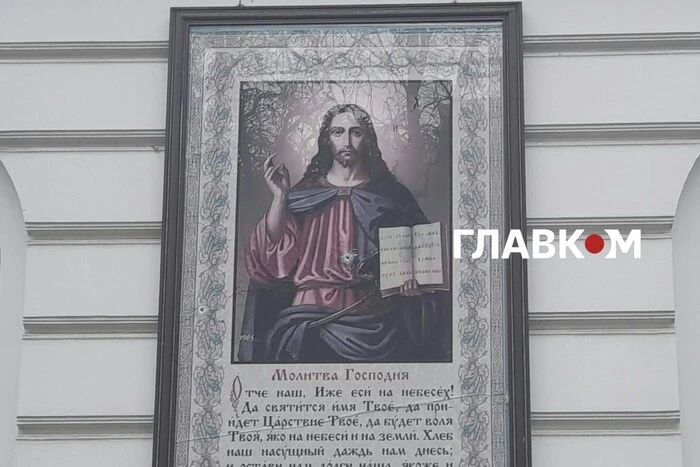 Пошкоджена ікона Ісуса Христа, яка висить на вулиці біля входу у Введенський чоловічий монастир