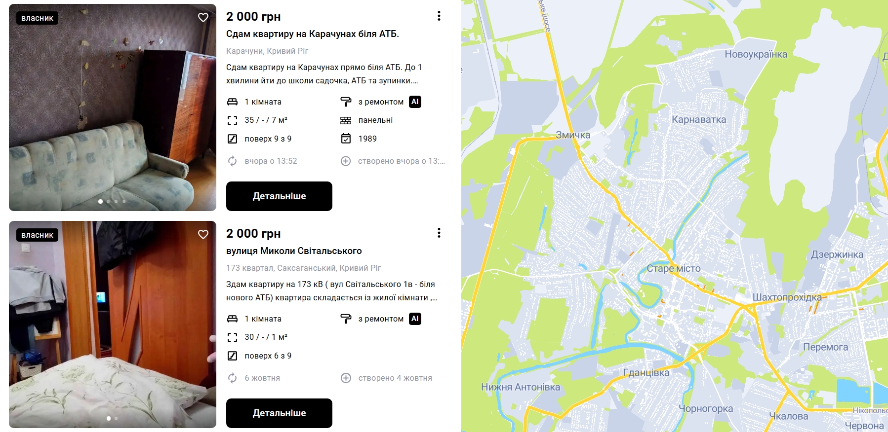 Найдешевші квартири для оренди в Кривому Розі